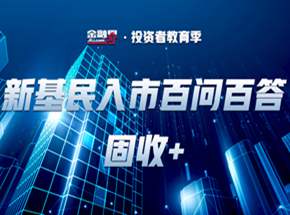 金融界网
