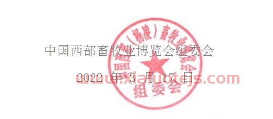 西部牧业