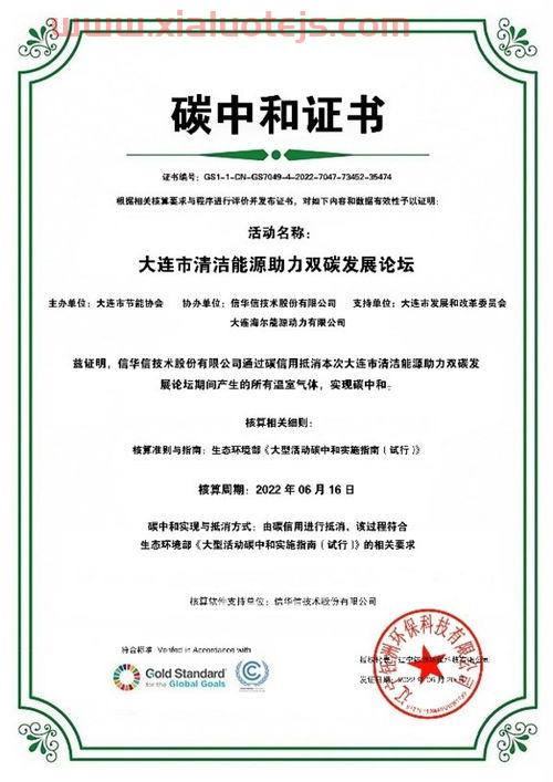 华信股份