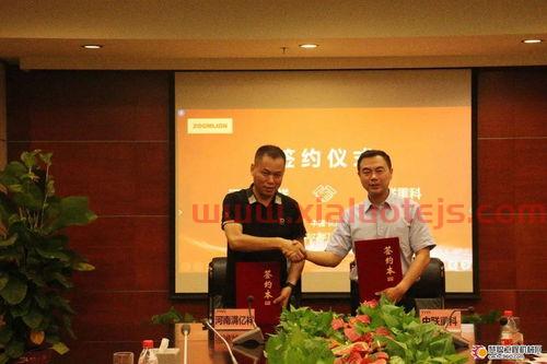 中联重科新一届高管名单