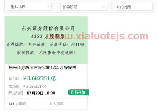 淘宝网股票