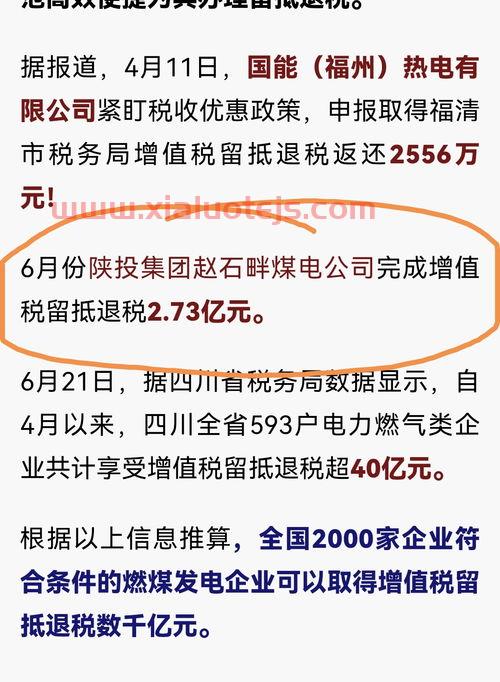 新集能源