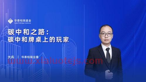 华夏基金公司