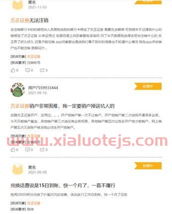 基金开户以及购买的流程