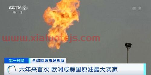 中国高价买俄罗斯原油