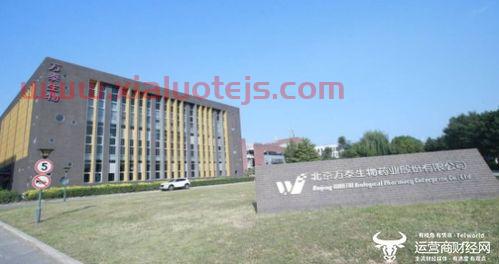 万泰生物公司简介