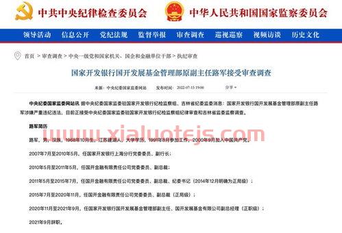国家基金项目查询