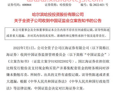 江海证券大智慧