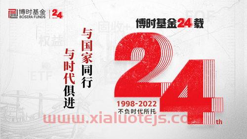 博时基金