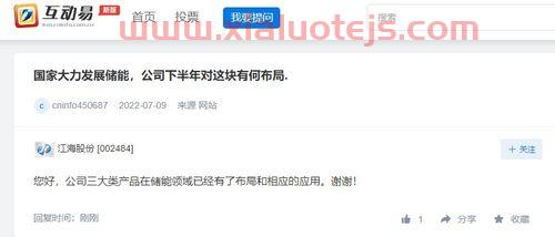 江海证券合一版手机版