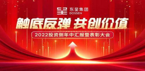 东毅国际集团公司简介