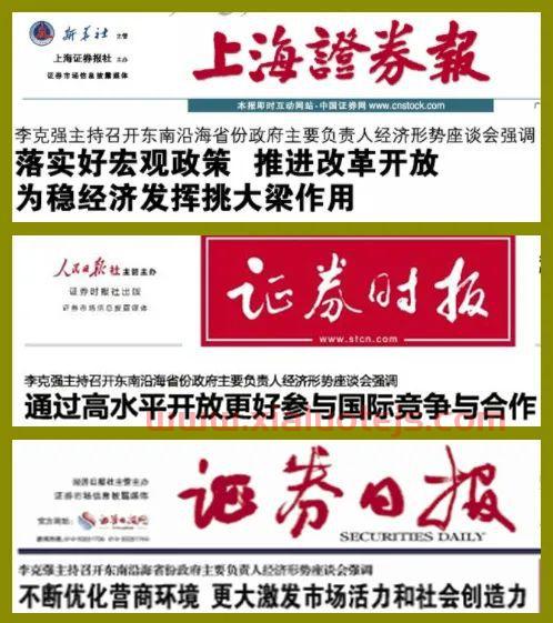 股市早八点