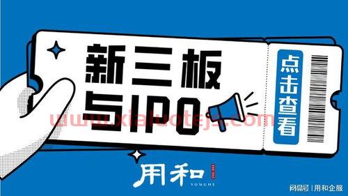 ipo和上市有什么区别