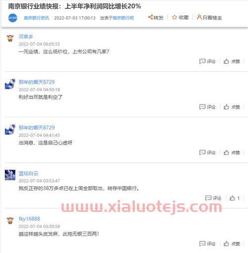 002192融捷股份股吧
