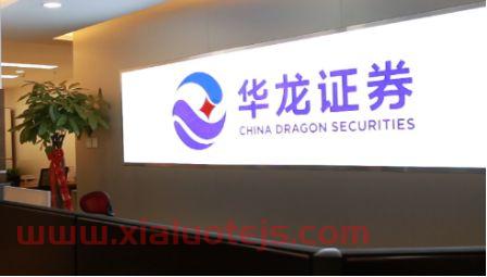 华龙证券大智慧经典版下载
