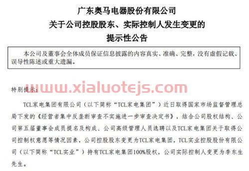tcl股票还能涨吗