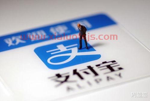 支付宝基金